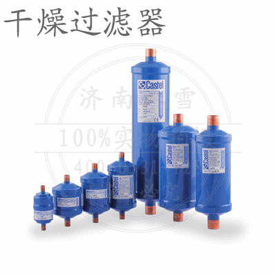 干燥過(guò)濾器