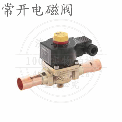 常開(kāi)電磁閥
